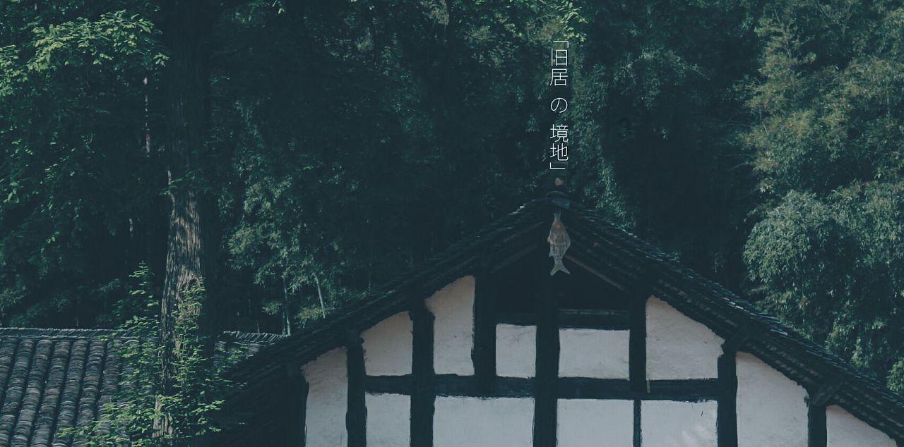 待售的房屋